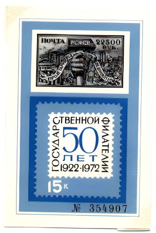 Russian non postal sheet 1972-2.jpg