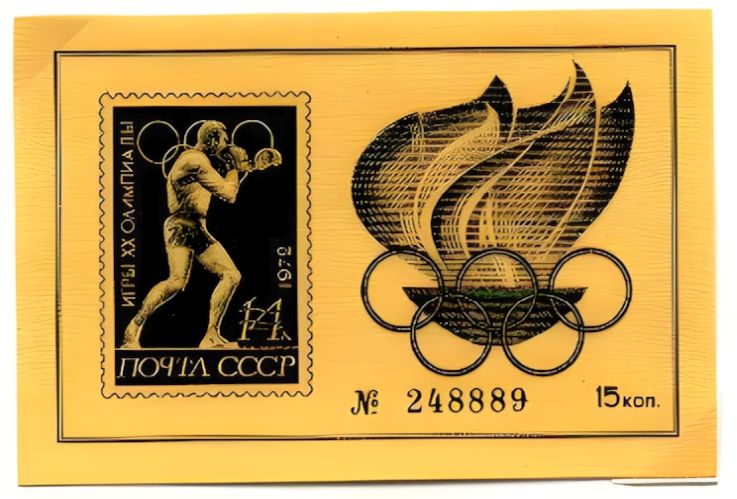 Russian non postal sheet 1972-3.jpg