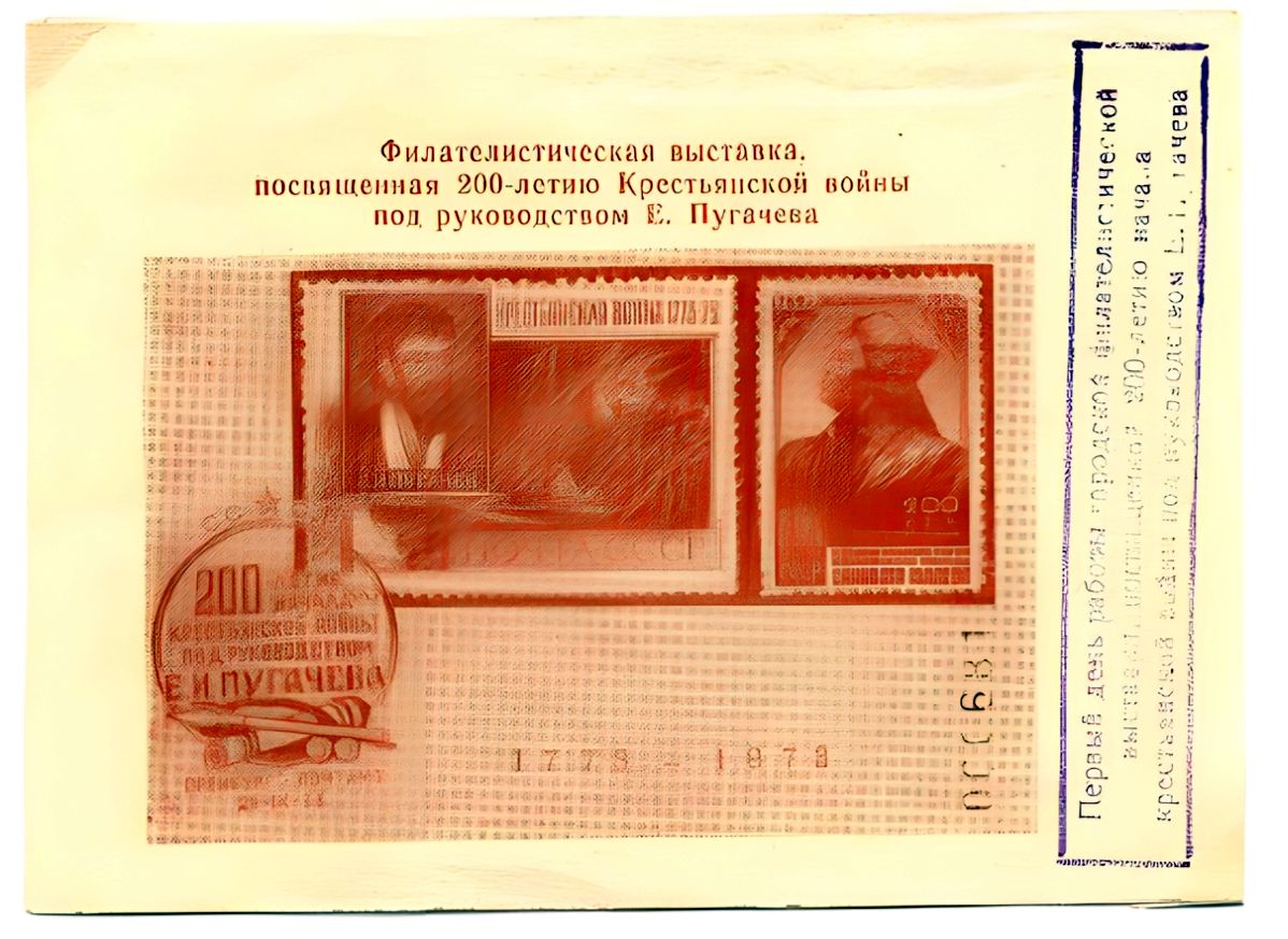 Russian non postal sheet 1973-5.jpg