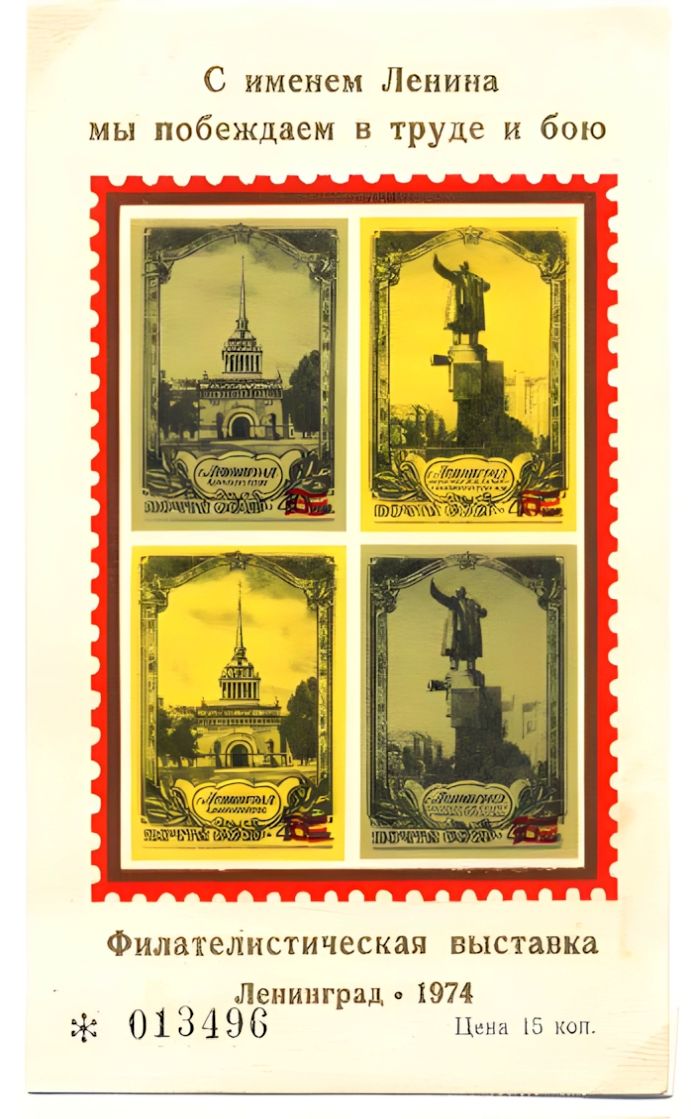 Russian non postal sheet 1974-1.jpg