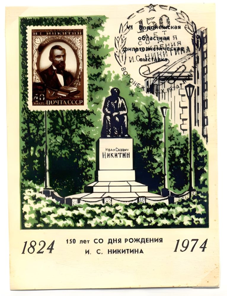 Russian non postal sheet 1974-17.jpg