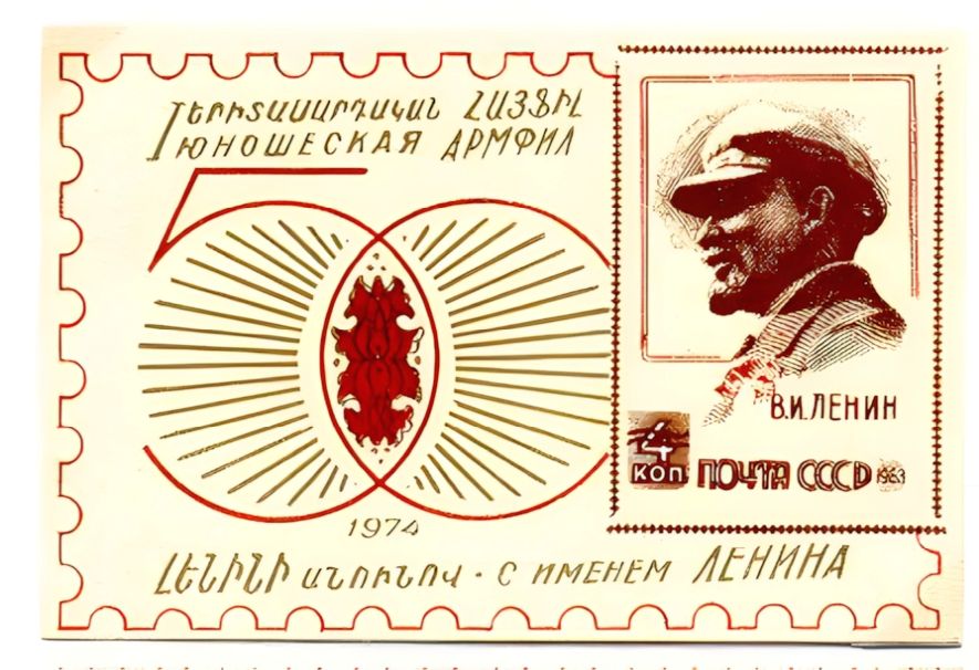 Russian non postal sheet 1974-29.jpg