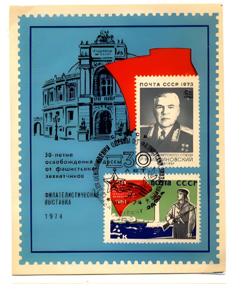 Russian non postal sheet 1974-30.jpg