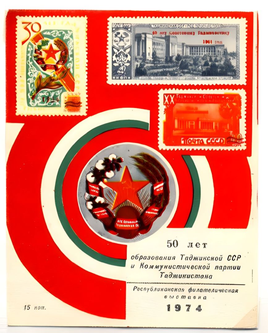Russian non postal sheet 1974-32.jpg