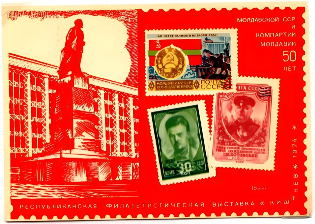 Russian non postal sheet 1974-33.jpg