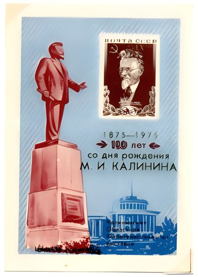 Russian non postal sheet 1975-24.jpg