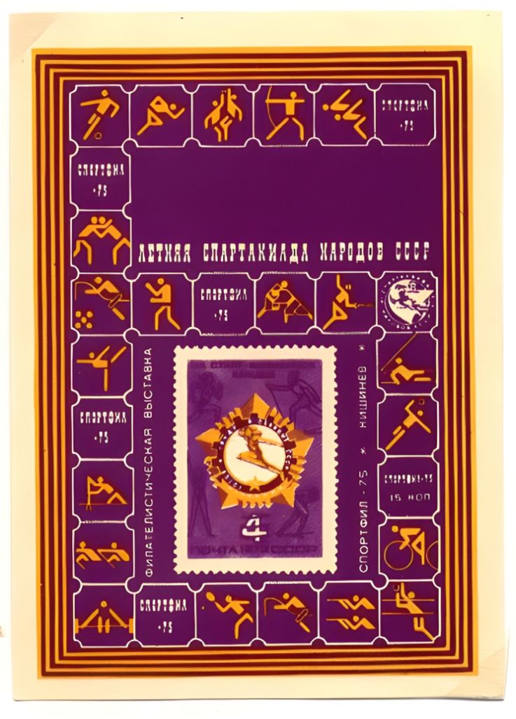 Russian non postal sheet 1975-37.jpg