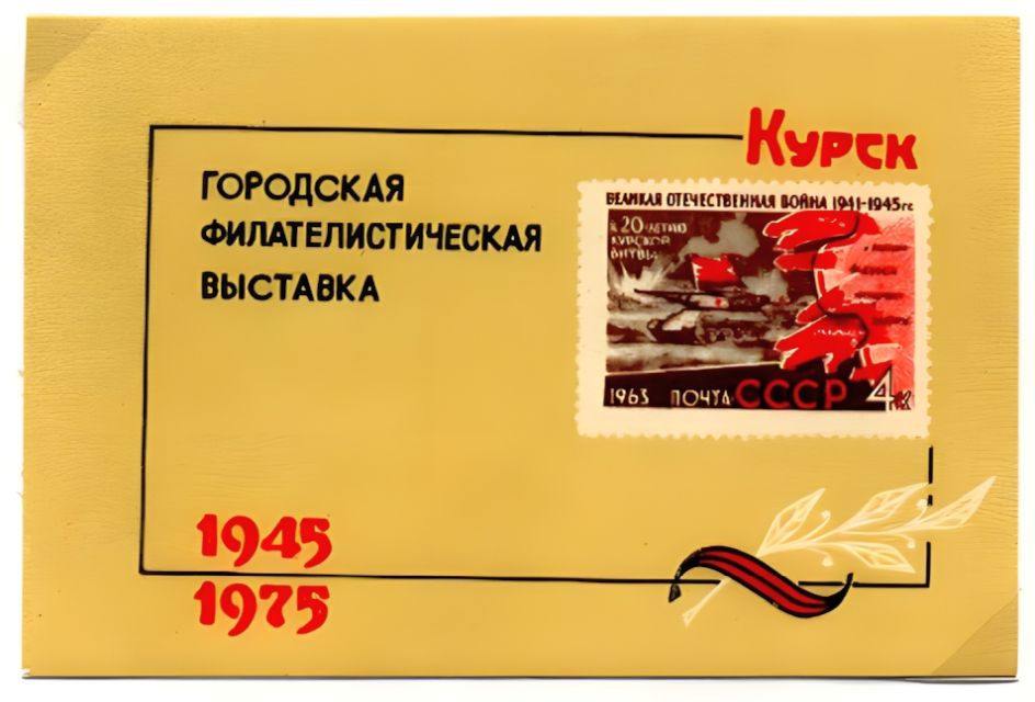 Russian non postal sheet 1975-40.jpg
