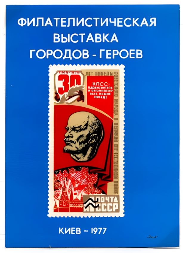 Russian non postal sheet 1977-1.jpg