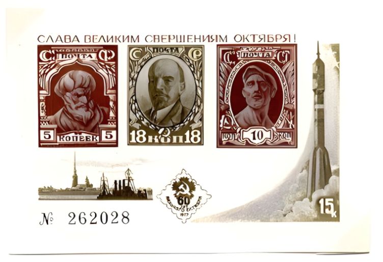 Russian non postal sheet 1977-2.jpg