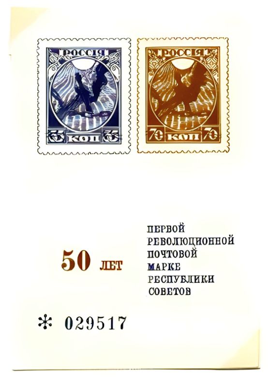 Russian non postal sheet 19xx-1.jpg