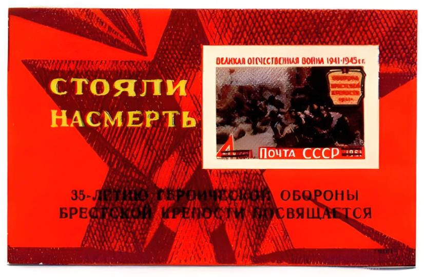 Russian non postal sheet 19xx-4.jpg