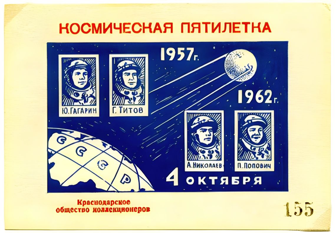 Russian non postal sheet 19xx-7.jpg