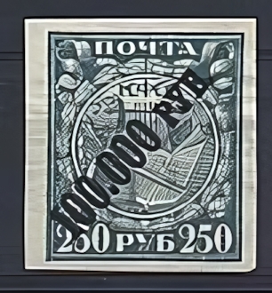 Another stamp with overprint