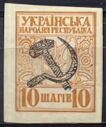 Unknown stamp Russia
