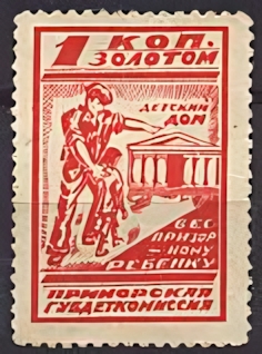 Unknown stamp Russia